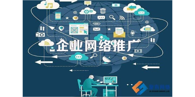 衢州衢州能弘网络科技有限公司企业网络推广哪家好 和谐共赢 衢州能弘网络科技供应