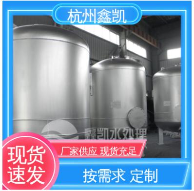 鑫凱 性能穩定 石英砂過濾器 運行* 食品可用