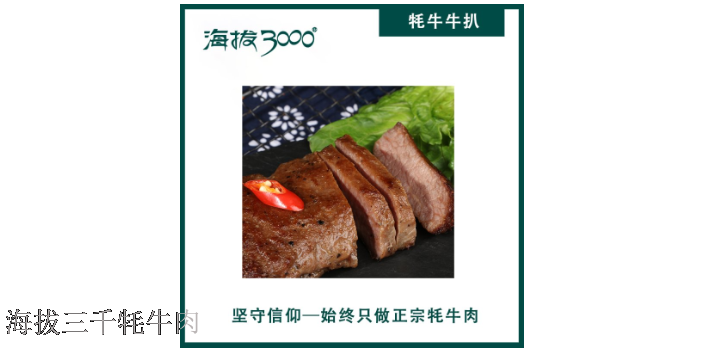 成都生鮮牦牛肉食材廠 抱誠守真 四川海拔三千牦牛肉供應(yīng)