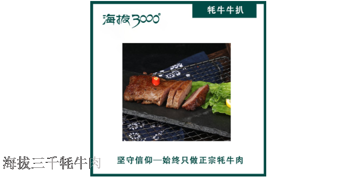 海拔3000手撕牦牛肉,牦牛肉