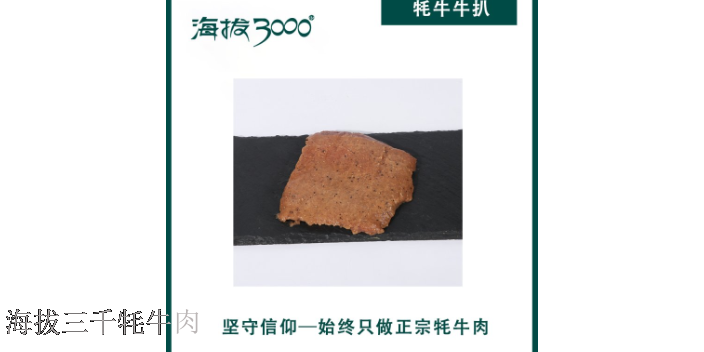 海拔三千品质牦牛肉食材供应厂家,牦牛肉