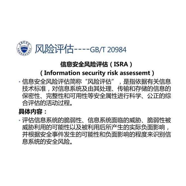 銀川CISAW風險管理培訓流程