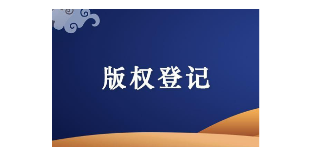 龍崗區軟件著作權申請服務熱線 深圳市永富源知識產權服務集團供應