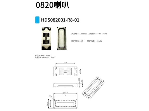 南山区安卓智能手表喇叭厂家品牌,智能手表喇叭