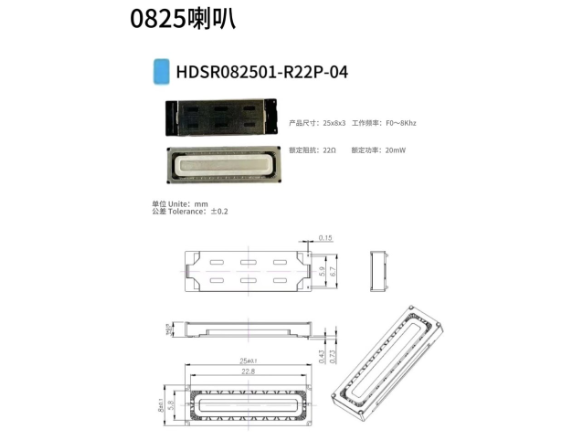 深圳微型智能手表喇叭生产厂家,智能手表喇叭