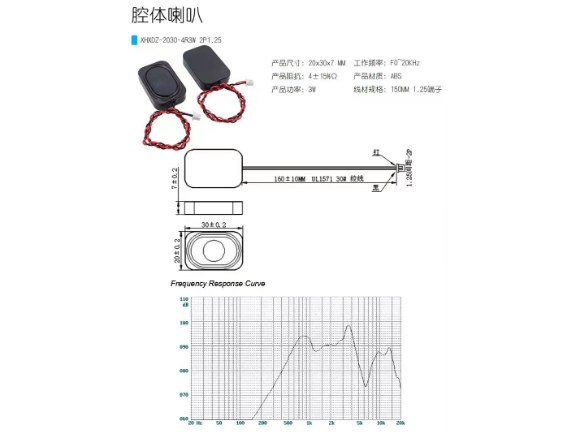 深圳微型智能手表喇叭生产厂家,智能手表喇叭