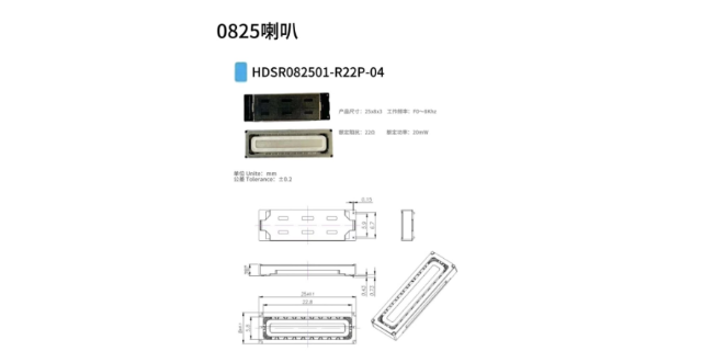 深圳0820喇叭定制,0820喇叭