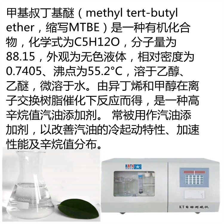 二甲基叔丁基硅醚