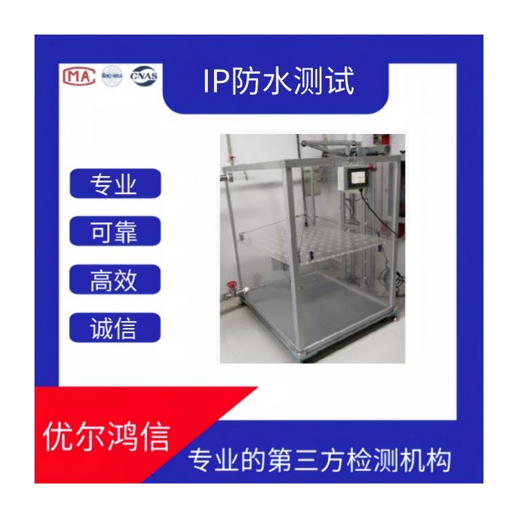 邯鄲氣體腐蝕測試標(biāo)準(zhǔn)第三方檢測機(jī)構(gòu)