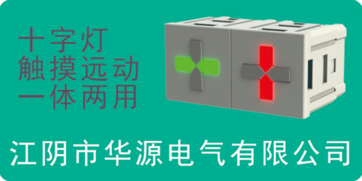 上海地鐵IBP盤模擬屏配件 歡迎咨詢 江陰市華源電氣供應