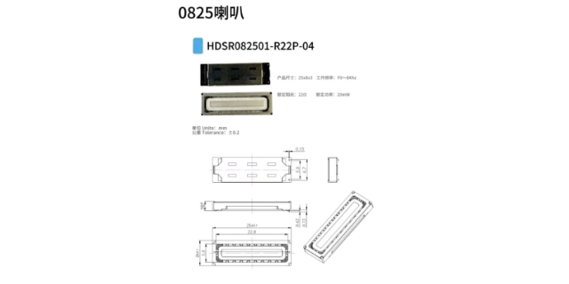 廣東0820喇叭哪家好 歡迎咨詢 深圳市意聲電子科技供應