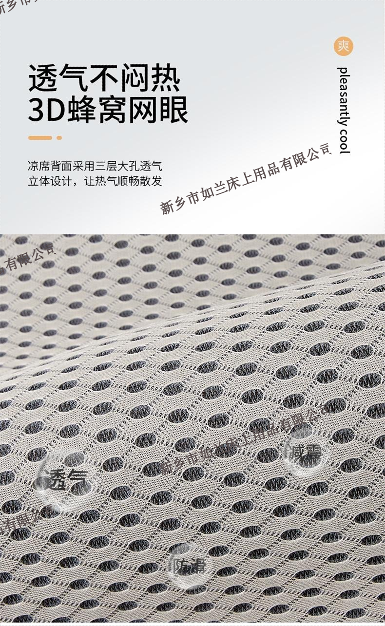 新鄉1.5米涼席 新鄉市如蘭床上用品供應