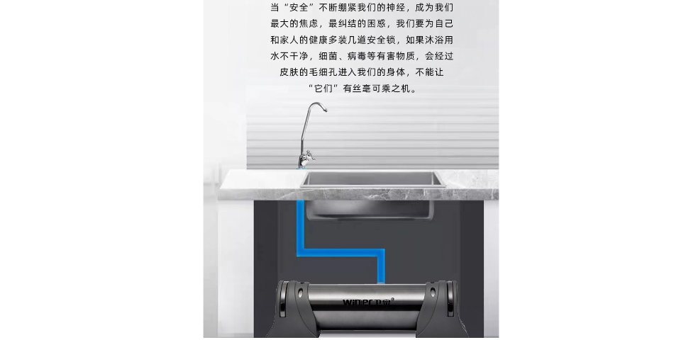 江蘇直飲家用凈水器廠家 廣東衛泉科技供應