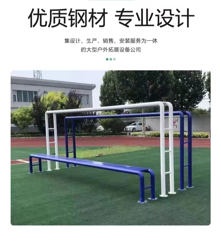 拓展训练八项