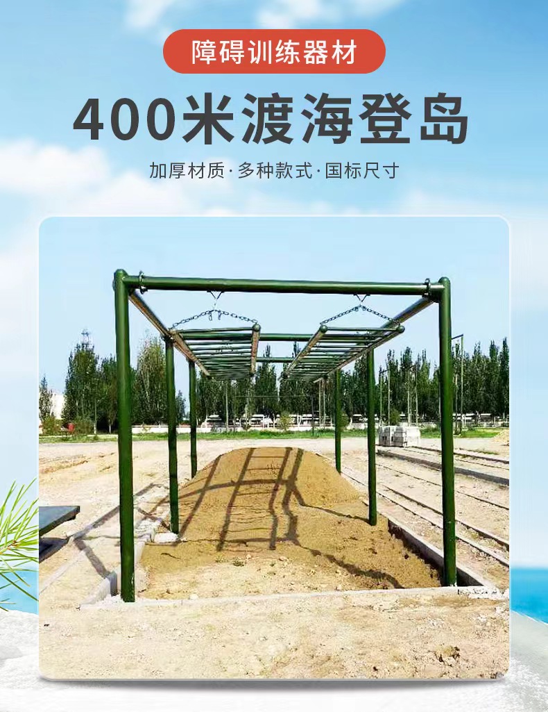 400米障碍定制