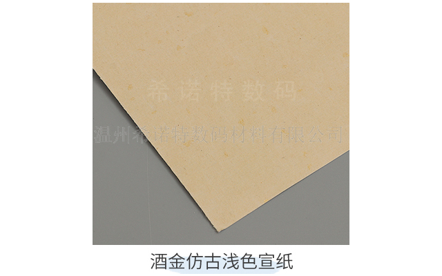 云南購買藝術(shù)紙不干膠供應(yīng)商 歡迎咨詢 溫州希諾特?cái)?shù)碼材料供應(yīng)