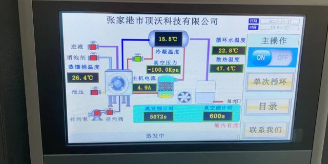 金華化學浮選水處理工作原理 張家港市**沃科技供應