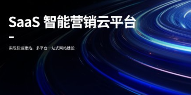 遵義一站式網站建設好處 歡迎咨詢 貴州智誠捷云信息科技供應