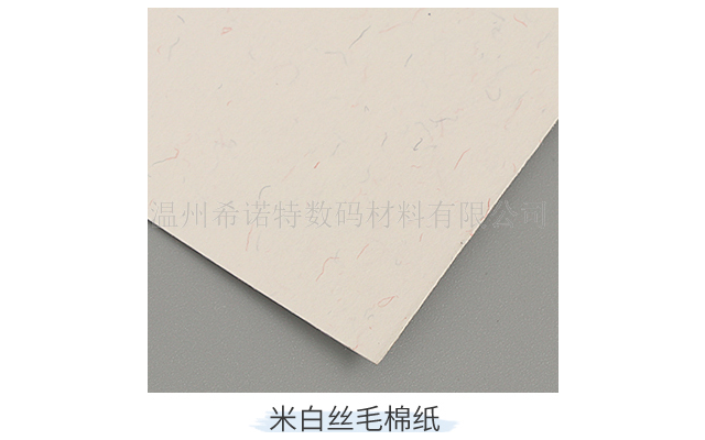 北京品牌藝術(shù)紙不干膠規(guī)格 誠(chéng)信互利 溫州希諾特?cái)?shù)碼材料供應(yīng)
