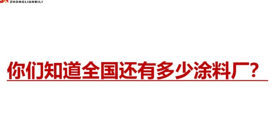 广东进口涂料生产厂家 众联必利工业涂料供应