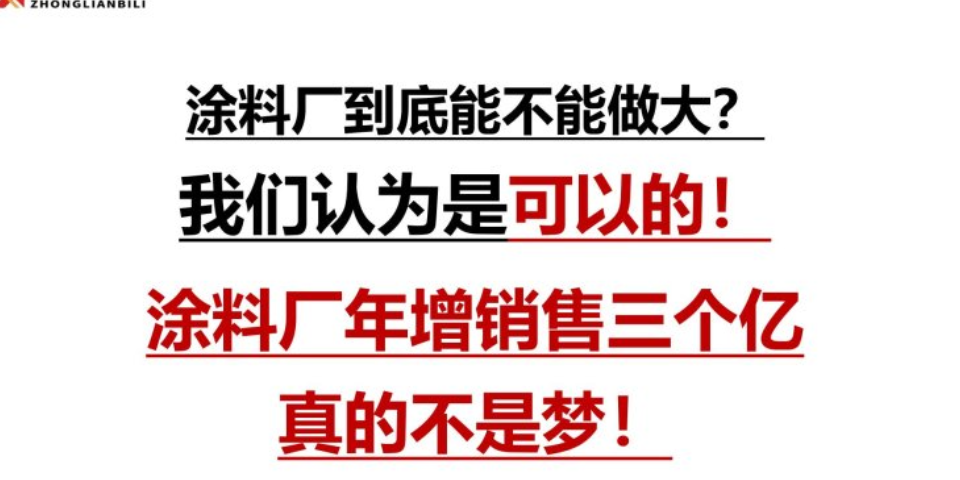 江西国内涂料是什么 众联必利工业涂料供应