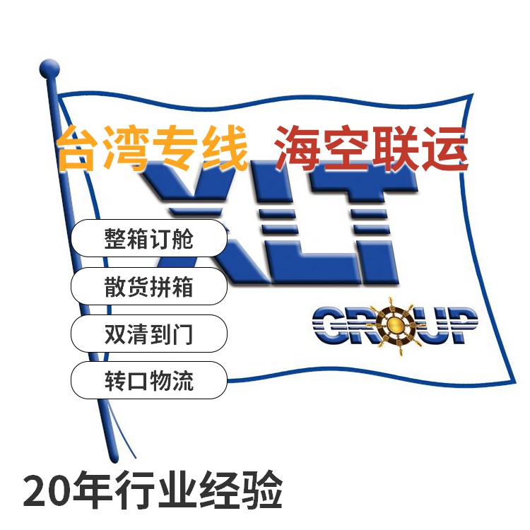 品質(zhì)物流 印度雙清報(bào)價(jià)