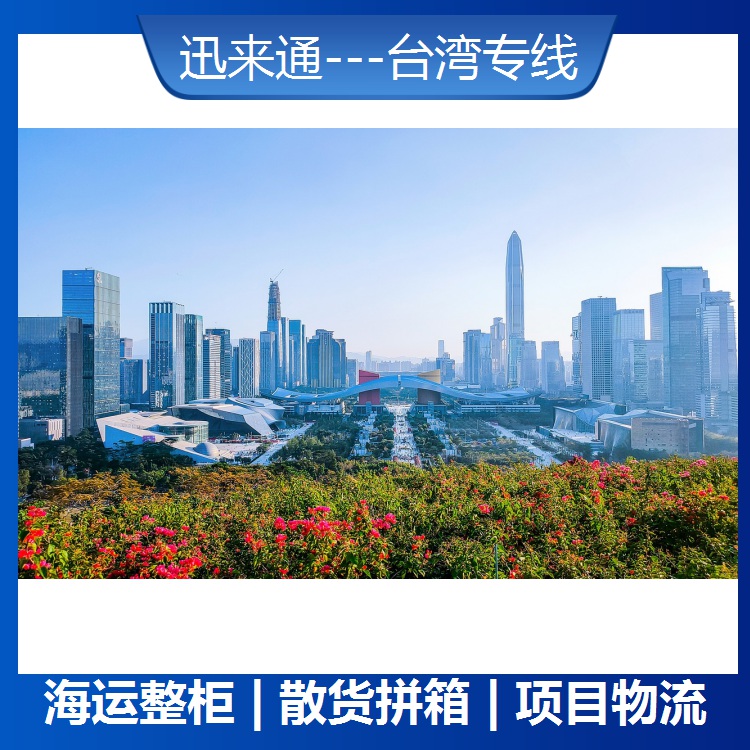 江蘇到閩臺雙清