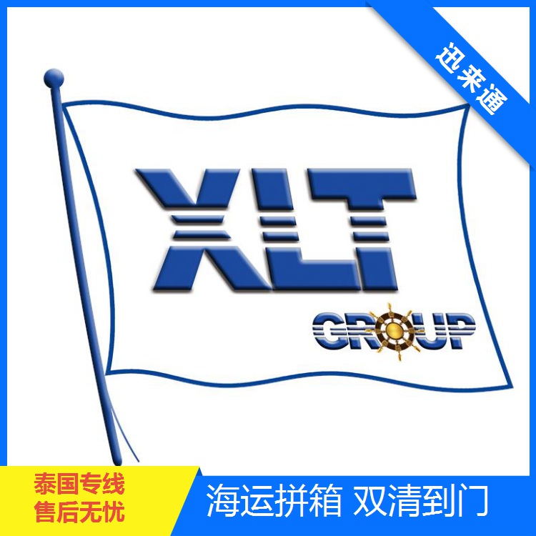 配送范圍廣 惠州到泰國**物流