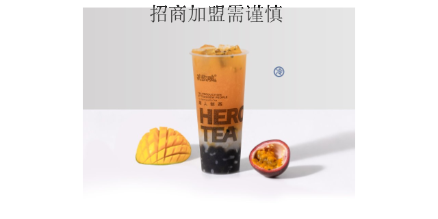 广东网红国风奶茶*服务 深圳市潮茶餐饮文化管理供应