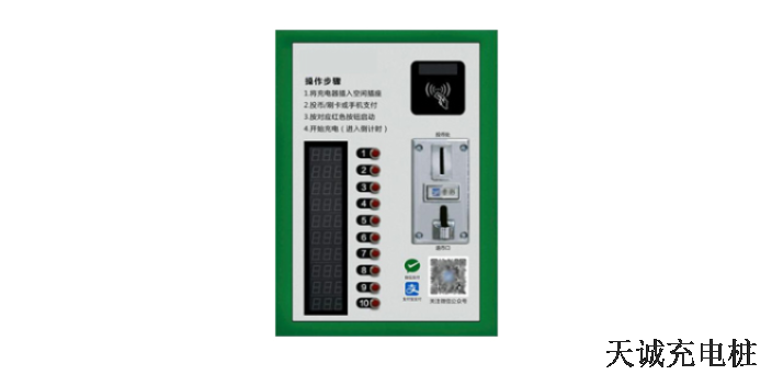無錫車庫充電樁商家 上門服務(wù) 無錫天誠智能充電設(shè)備供應(yīng)