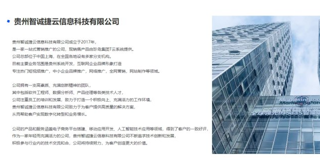 贵州个人网站建设怎么申请,网站建设