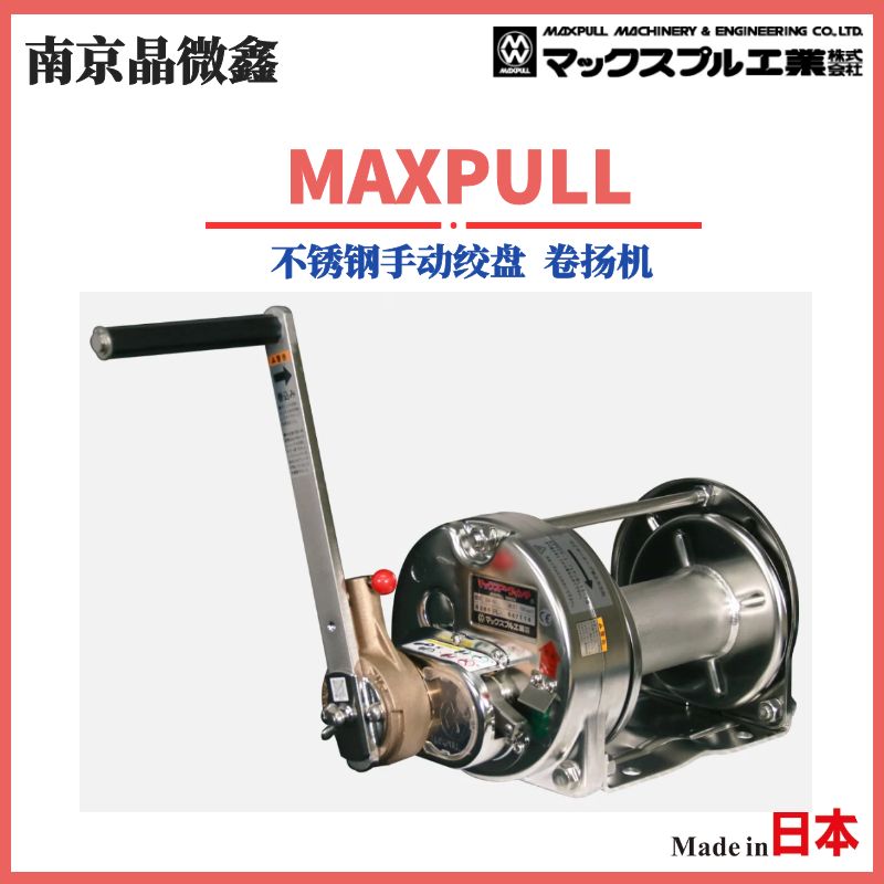 日本MAXPULL手动起重机GM-10/GM-20/GM-30