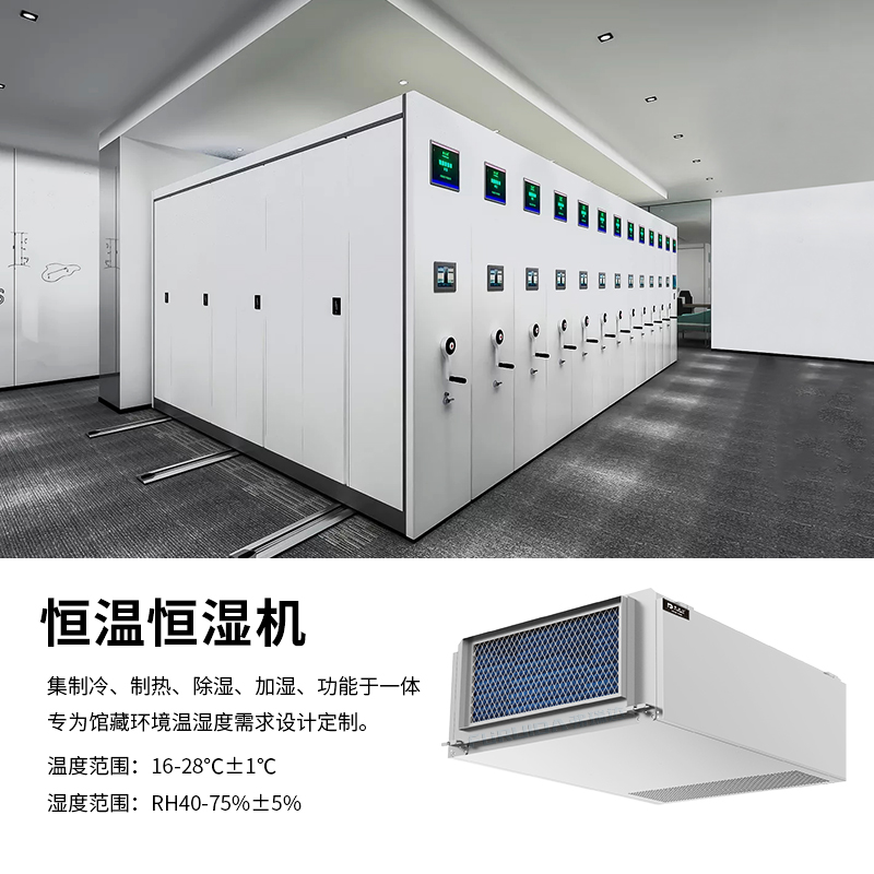 弗瑞達恒溫恒濕機吊頂式精密空調4p匹