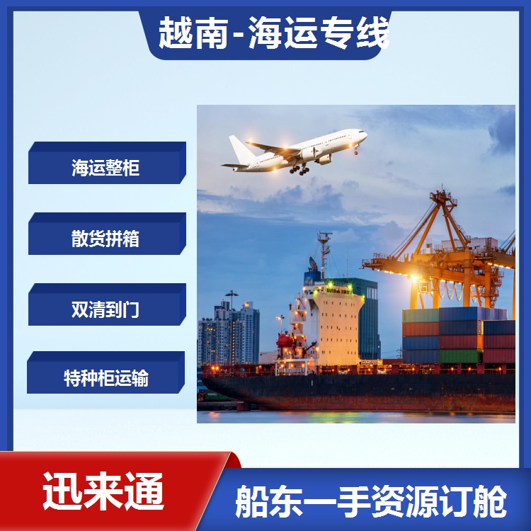 遼陽出口整柜代理