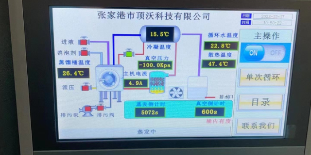 周口五金电镀废水处理系统,电镀废水处理