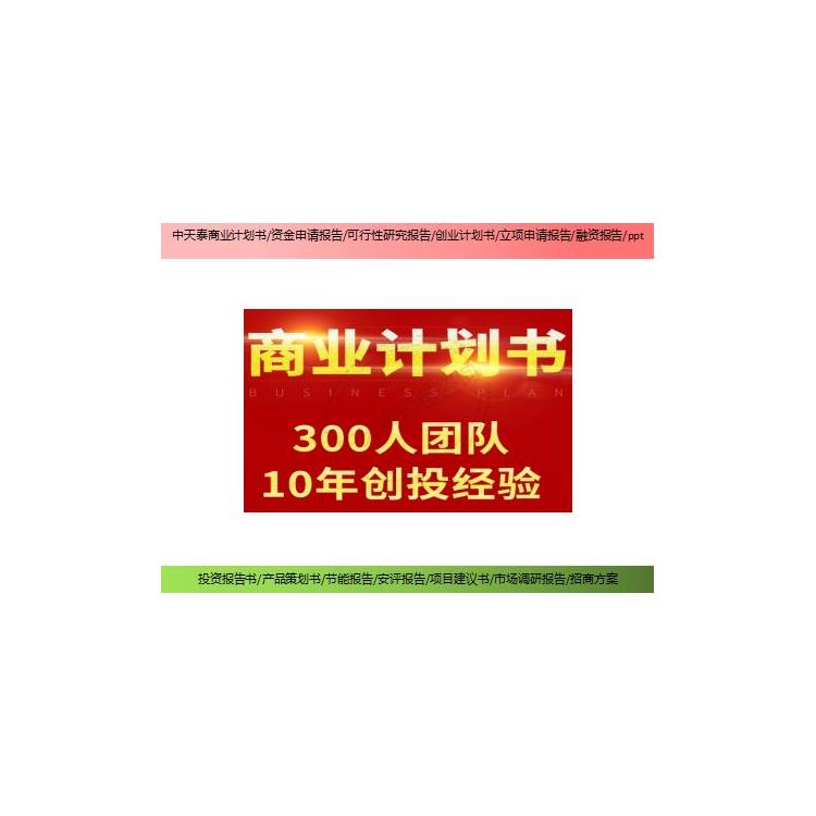 南昌本地做水土保持方案報(bào)告書 代寫價(jià)格 項(xiàng)目報(bào)告