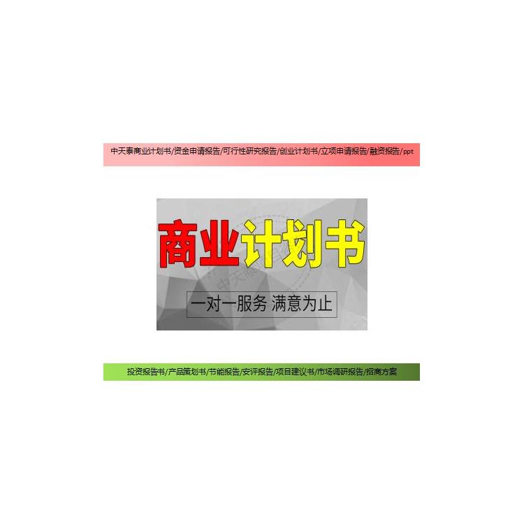 萍乡编写项目项目节能报告 基本内容 项目立项报告