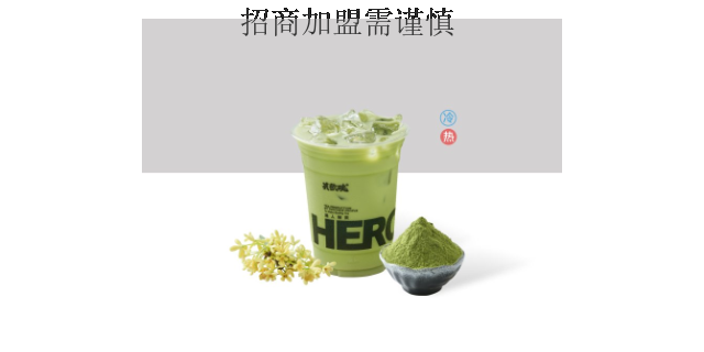 惠州美味奶茶店*经营,奶茶店*