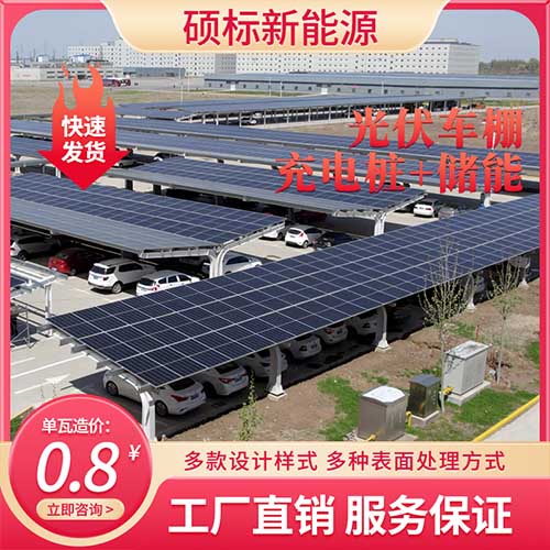 太阳能公交停车场上海分包总包公司 硕标新能源生产施工一体化