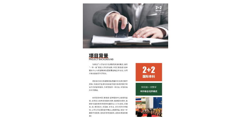 专科出国留学咨询,出国留学