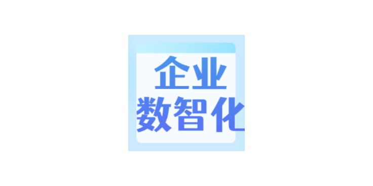 漳州數字化營銷SAAS工具怎么設置 誠信經營 廈門云推科技供應