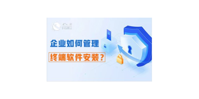 上海辦公文件加密軟件哪家便宜 歡迎咨詢 上海迅軟信息科技供應(yīng)