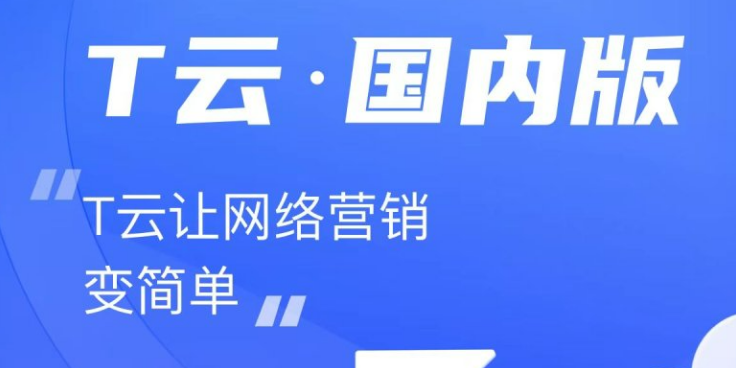 漳州智能化數字化營銷SAAS工具銷售公司 歡迎來電 廈門云推科技供應