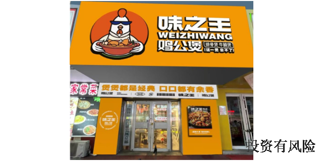 雙陽區排骨煲*店 服務為先 **產業開發區欣然味**雞公煲供應