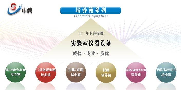 上海正規培養箱公司 信息推薦 申騁供