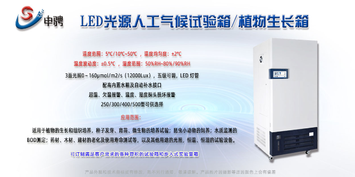 閔行區恒溫試驗箱 歡迎咨詢 上海申騁儀器供應