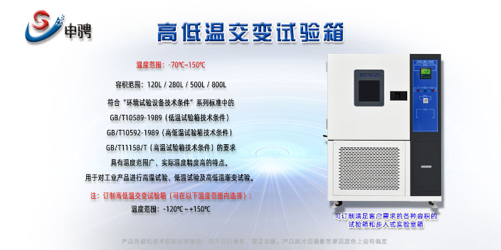 上海不锈钢淋雨试验箱售后 推荐咨询 上海申骋仪器供应