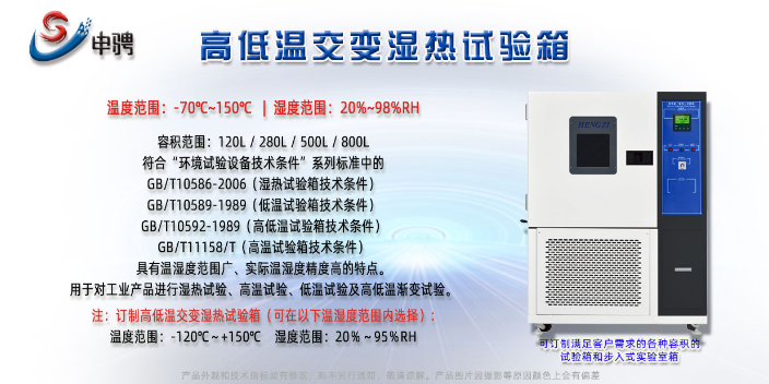 上海人工气候试验箱行情,试验箱