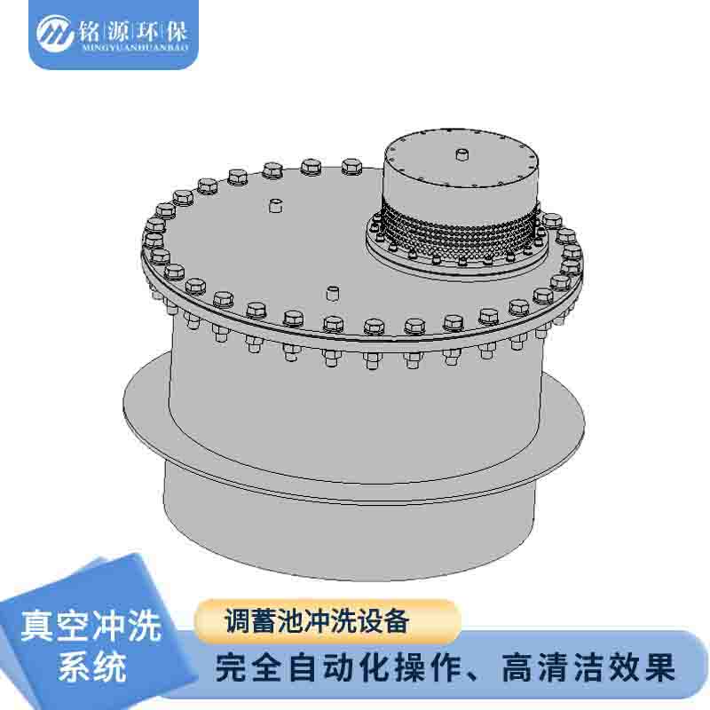 真空冲洗设备 调蓄池池底淤泥清洗 大功率大气量