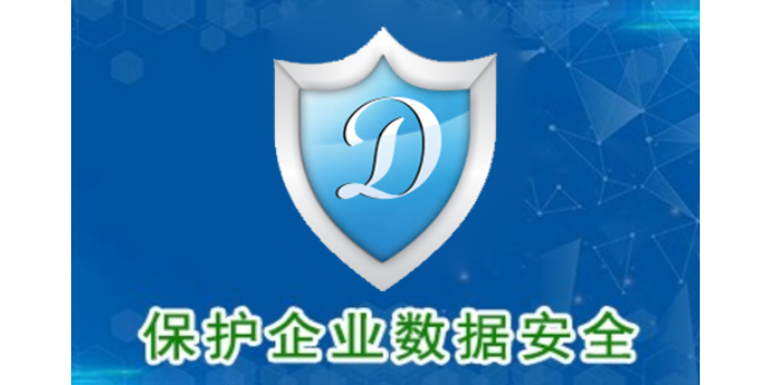 上海上海迅軟科技數據加密 歡迎來電 上海迅軟信息科技供應